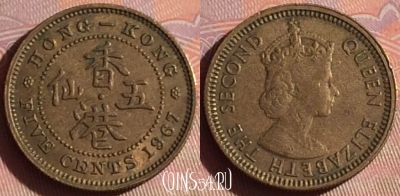 Гонконг 5 центов 1967 года, KM# 29.1, 048i-106