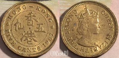 Гонконг 5 центов 1967 года, KM# 29.1, a112-021