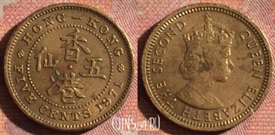 Гонконг 5 центов 1971 года, KM# 29.3, 199i-077