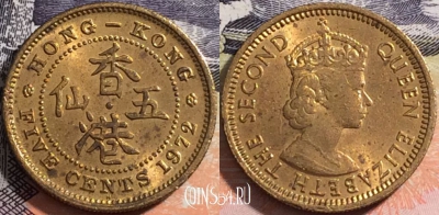 Гонконг 5 центов 1972 года, KM# 29, 164-116