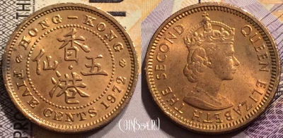 Гонконг 5 центов 1972 года, KM# 29.3, 145-103