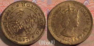 Гонконг 5 центов 1977 года, KM# 29.3, 136b-105