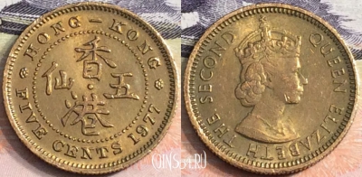 Гонконг 5 центов 1977 года, KM# 29.3, a084-015