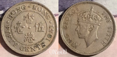 Гонконг 50 центов 1951 года, KM# 27, 174-135