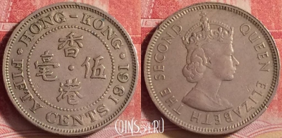 Гонконг 50 центов 1961 года, KM# 30, 208j-118