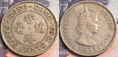 Гонконг 50 центов 1963 года, KM# 30, a082-037