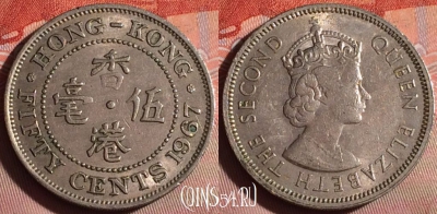 Гонконг 50 центов 1967 года, KM# 30, 185f-072