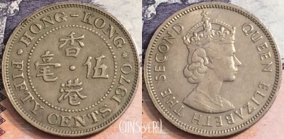 Гонконг 50 центов 1970 года, KM# 30, a107-028