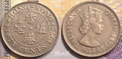 Гонконг 50 центов 1972 года, KM# 34, 145-034