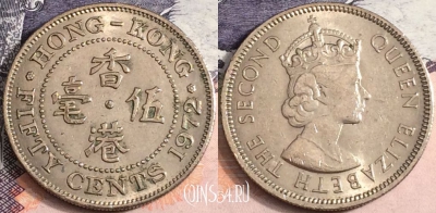 Гонконг 50 центов 1972 года, KM# 34, a085-124