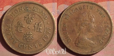 Гонконг 50 центов 1977 года, KM# 41, 051i-166