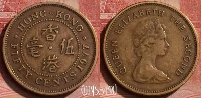 Гонконг 50 центов 1977 года, KM# 41, 065l-106