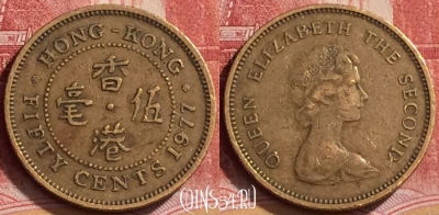 Гонконг 50 центов 1977 года, KM# 41, 139l-103