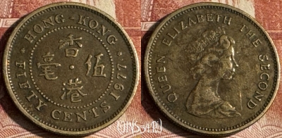 Гонконг 50 центов 1977 года, KM# 41, s177t-088