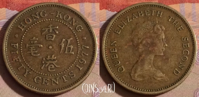 Гонконг 50 центов 1977 года, KM# 41, 328-134