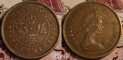 Гонконг 50 центов 1977 года, KM# 41, 066-031b