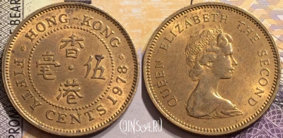 Гонконг 50 центов 1978 года, KM# 41, 147-026