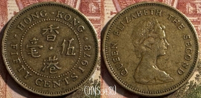 Гонконг 50 центов 1978 года, KM# 41, 192s-016
