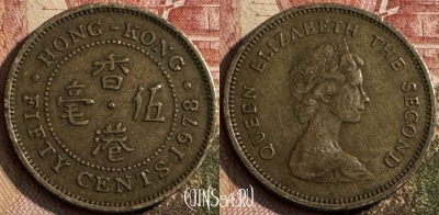 Гонконг 50 центов 1978 года, KM# 41, 220s-111