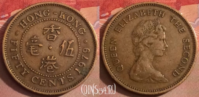 Гонконг 50 центов 1979 года, KM# 41, 098j-059