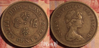 Гонконг 50 центов 1980 года, KM# 41, 167a-114