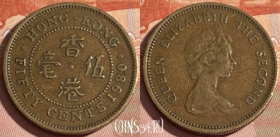 Гонконг 50 центов 1980 года, KM# 41, 312r-028