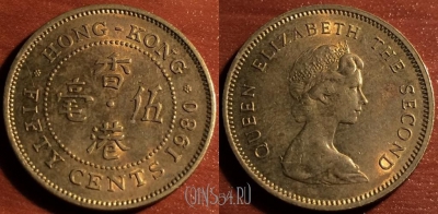 Гонконг 50 центов 1980 года, KM# 41, 55-160