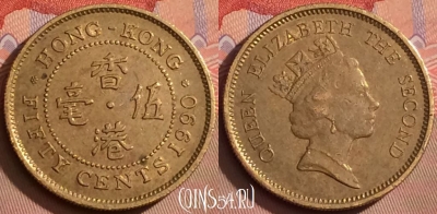 Гонконг 50 центов 1990 года, KM# 62, 092l-080