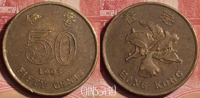 Гонконг 50 центов 1993 года, KM# 68, 392-079