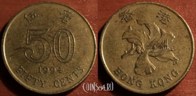 Гонконг 50 центов 1994 года, 49-099