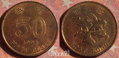 Гонконг 50 центов 1994 года, KM# 68, 101i-122