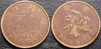 Гонконг 50 центов 1994 года, KM 68, 116-040
