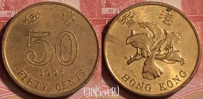 Гонконг 50 центов 1995 года, KM# 68, 391-134