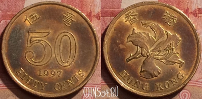 Гонконг 50 центов 1997 года, KM# 68, 290k-077