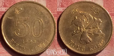 Гонконг 50 центов 1998 года, KM# 68, 051l-001