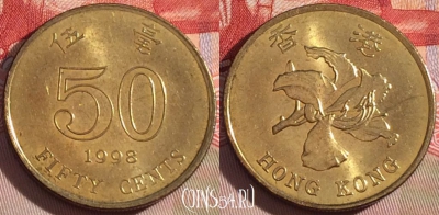 Гонконг 50 центов 1998 года, KM# 68, 081b-125