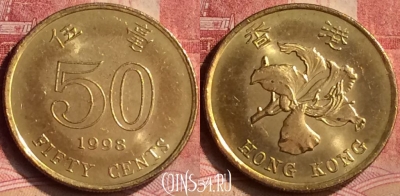 Гонконг 50 центов 1998 года, KM# 68, 098m-112