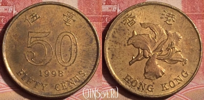 Гонконг 50 центов 1998 года, KM# 68, 392-108