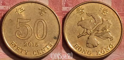 Гонконг 50 центов 2015 года, KM# 68, 065l-031