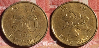 Гонконг 50 центов 2015 года, KM# 68, 130c-135