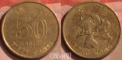 Гонконг 50 центов 2015 года, KM# 68, 164m-071