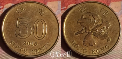 Гонконг 50 центов 2015 года, KM# 68, 338g-048