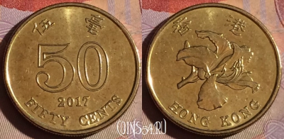 Гонконг 50 центов 2017 года, KM# 68, 329g-138