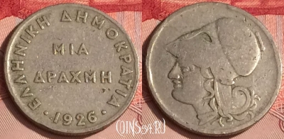 Греция 1 драхма 1926 года, KM# 69, 305o-034