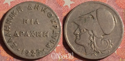 Греция 1 драхма 1926 года, KM# 69, 359-117