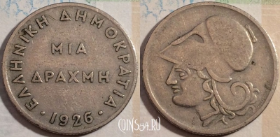 Греция 1 драхма 1926 года, KM# 69, b079-012