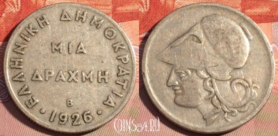 Греция 1 драхма 1926 года B, KM# 69, 082c-055