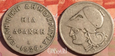 Греция 1 драхма 1926 года B, KM# 69, 082c-107