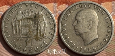 Греция 1 драхма 1959 года, KM# 81, 389s-037