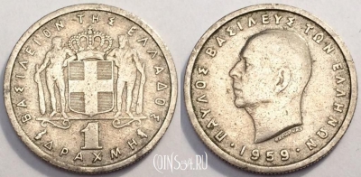 Греция 1 драхма 1959 года, KM# 81, 81-005b